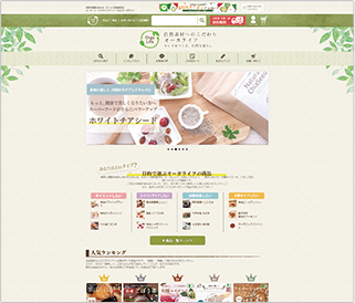 オーガライフプラス株式会社 様