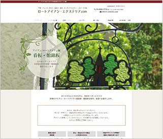 スタジオ・イトー 様