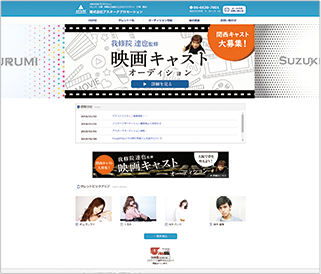 株式会社 アスタークプロモーション 様