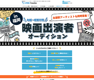 株式会社 アスタークプロモーション 様