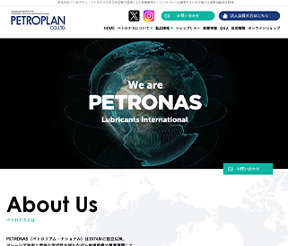 株式会社ペトロプラン 様