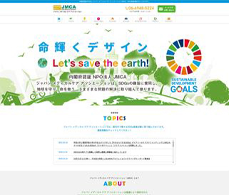 内閣府認証NPO法人 ジャパン メディカル ケア アソシエーション 様