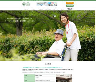 医療法人 山紀会 様